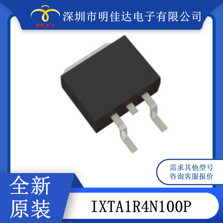 IXTA1R4N100P  TO263 场效应管 1000 V
