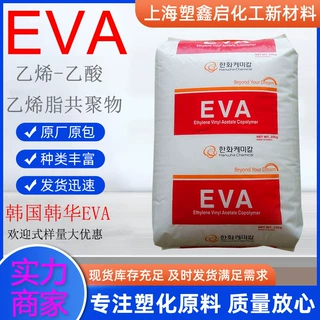 韩国韩华1125 低热封温度涂覆级EVA 1157 挤压涂层应用