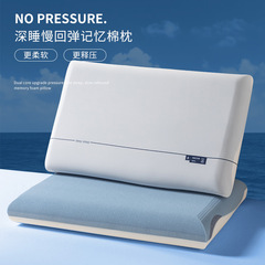 三代目ヤドゥオホテル枕 メモリーフォーム枕 深い眠りを促す低反発枕芯 家庭用頸椎枕芯