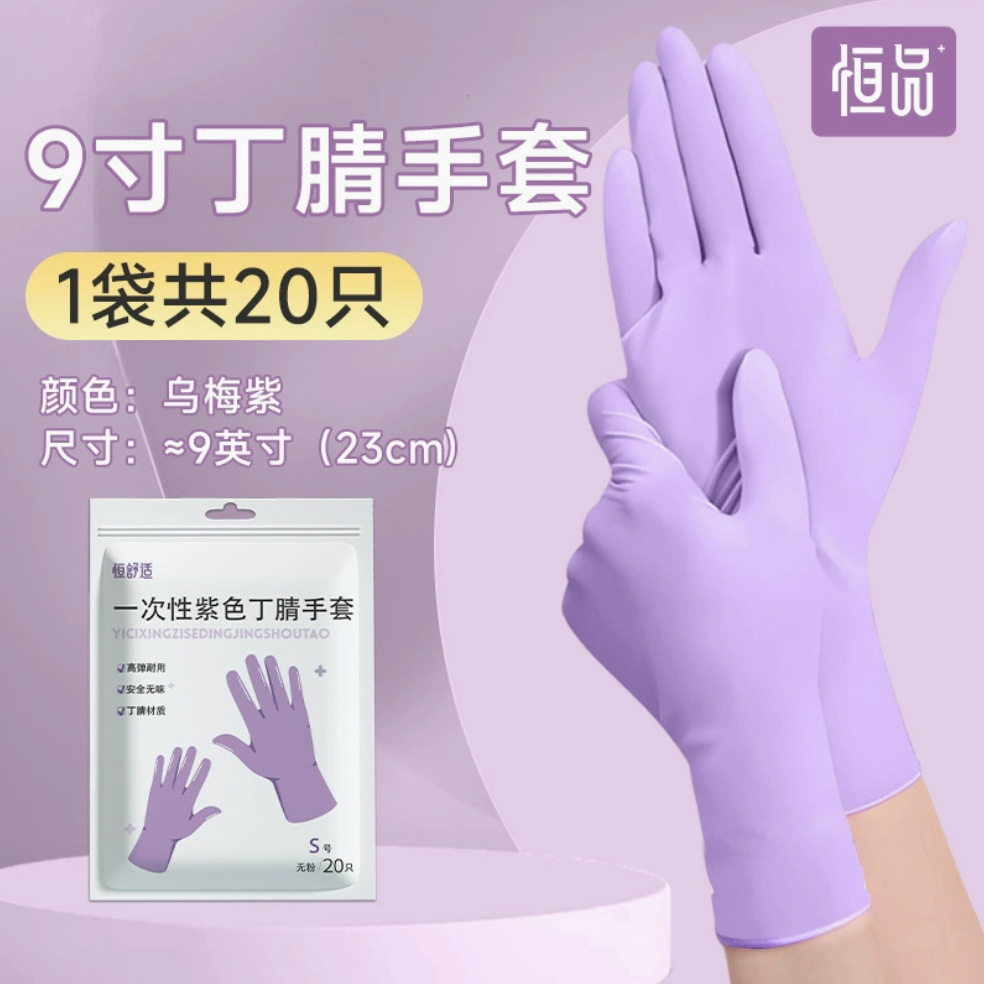 레귤러 쇼트 스타일 [식품등급] 타로 퍼플 [1봉 총 20개입]