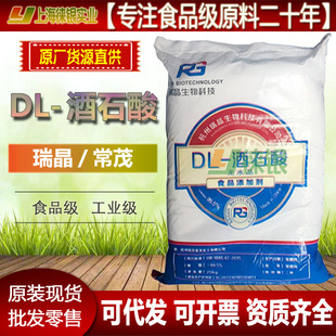 DL-��ʯ�� �� ��ï ʳƷ����ʯ�Ṥ�I�� �oˮ��ʯ�� �F؛