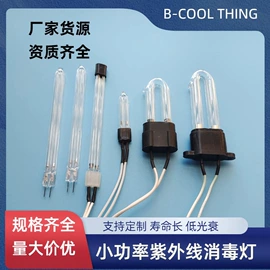 杀菌灯管;杀毒灭菌设备;空气净化器
