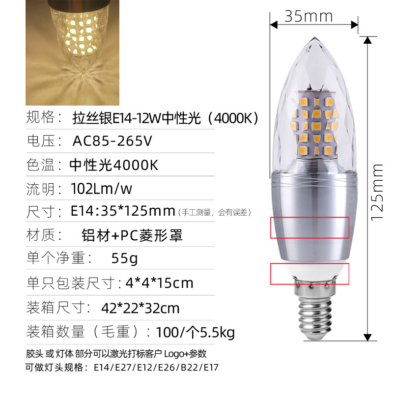 Venta caliente transfronteriza llevó el bulbo de la vela E14 bombilla Punta de tornillo E12 lámpara de maíz 12W Internet celebridad atmósfera bombilla led