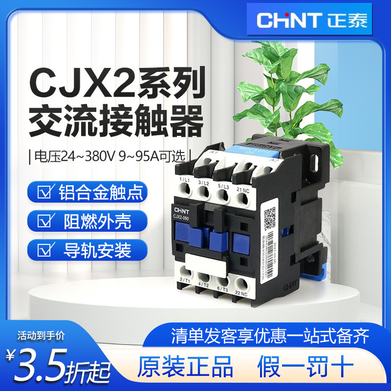 Chint 220V Kunlun Normally Open Normally Closed Ac Contactor Cjx2-1210 Three-Phase 380V Ac Contactor