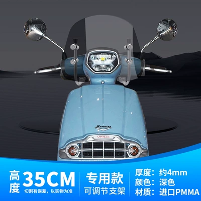 Bracket Motorcycle, Motorcycle front windshield - 35cm-dark-special-model-adjustable-bracket
