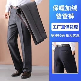 男式休闲裤;男式西裤;男式棉裤