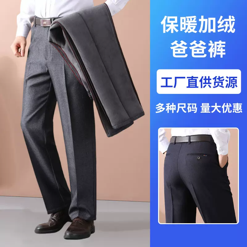 中年男裤休闲裤西裤高腰长裤子男士秋冬爸爸装中老年休闲简约百搭