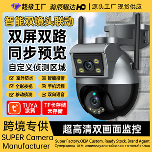 Tuya Double Ball Linkage 50,000 Outdoor Area Tracking Mobile Phone Remote Two-Way Voice Graffiti Surveillance Camera