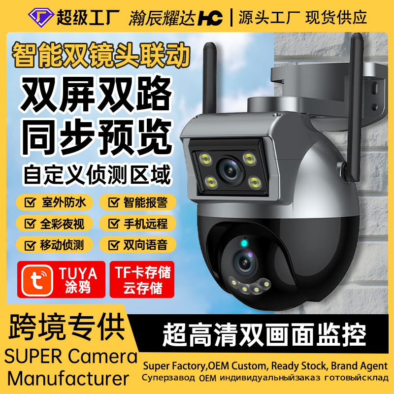 Tuya doble bola vinculación 6 millones de área exterior Seguimiento de teléfono móvil remoto de dos vías de voz graffiti cámara de vigilancia