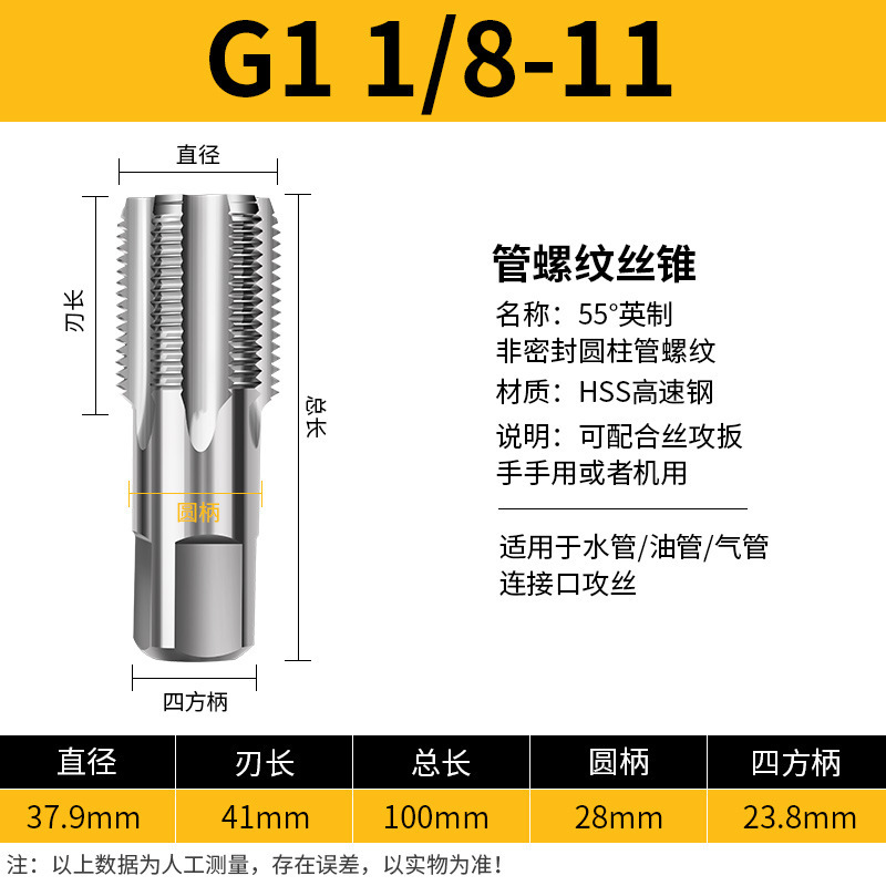 インチパイプねじタップG 1/8 1/4 1/2 3/4水道管歯タップ2分3分4分6分1卸売り|undefined