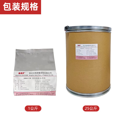 Fragrant milk powder flavor solid powder biopharmaceutical flavor food flavor manufacturer direct sales quality assurance