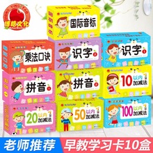 红樱桃早教学习卡幼儿启蒙早教书幼小衔接双面印刷早教学习卡