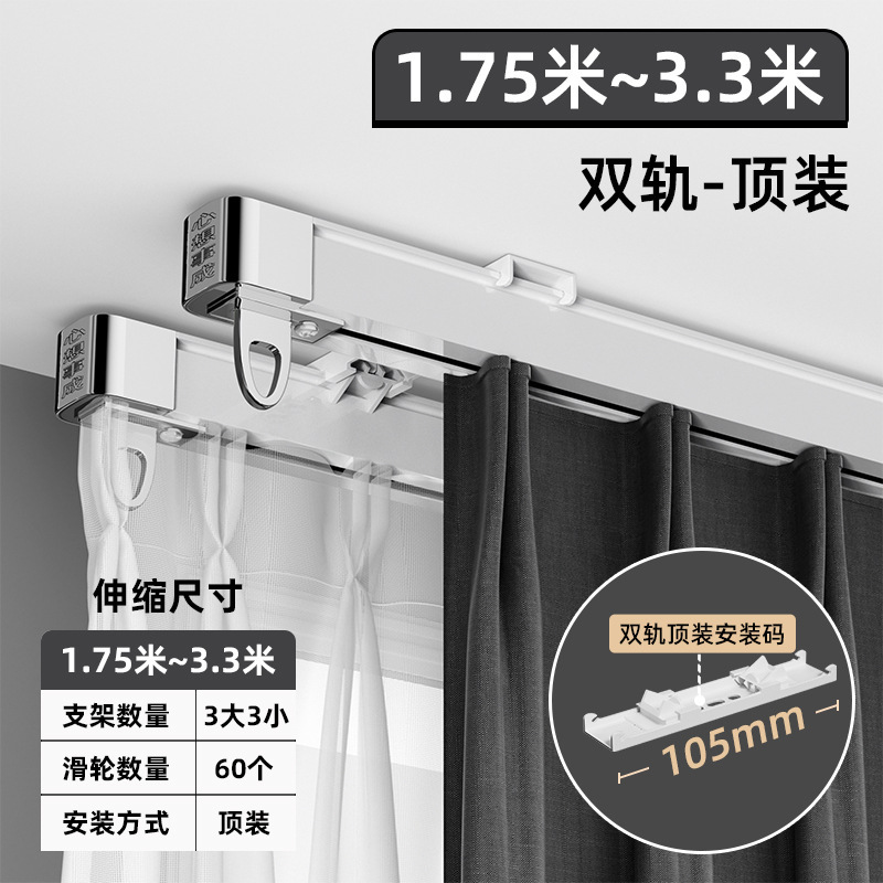 顶装侧装窗帘轨道伸缩窗帘杆导轨滑轮挂钩滑道双轨静音滑轨窗帘盒|undefined