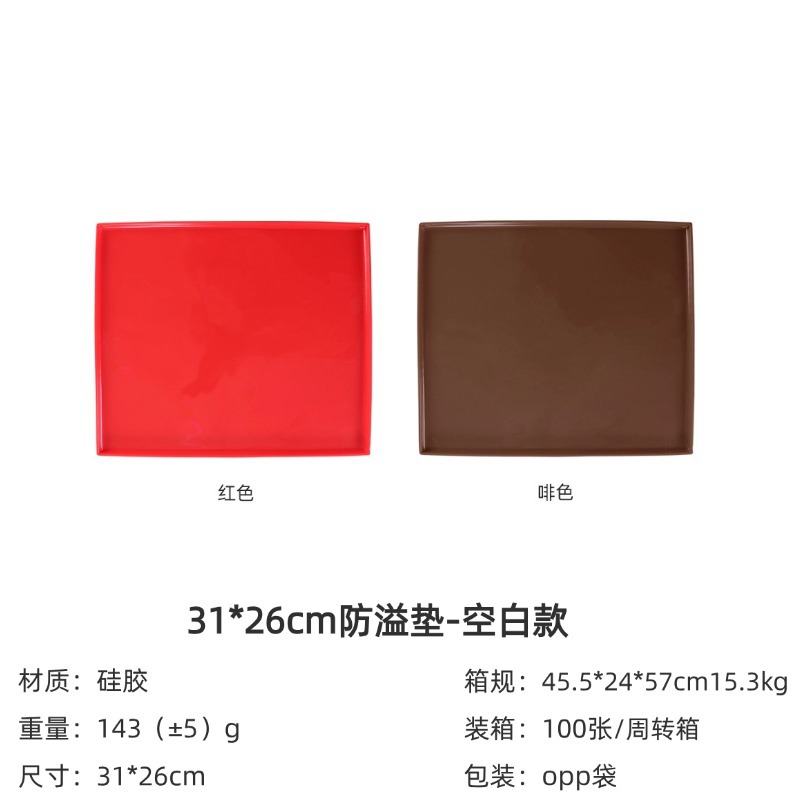 31*26cm 유출 방지 패드-빈 패드