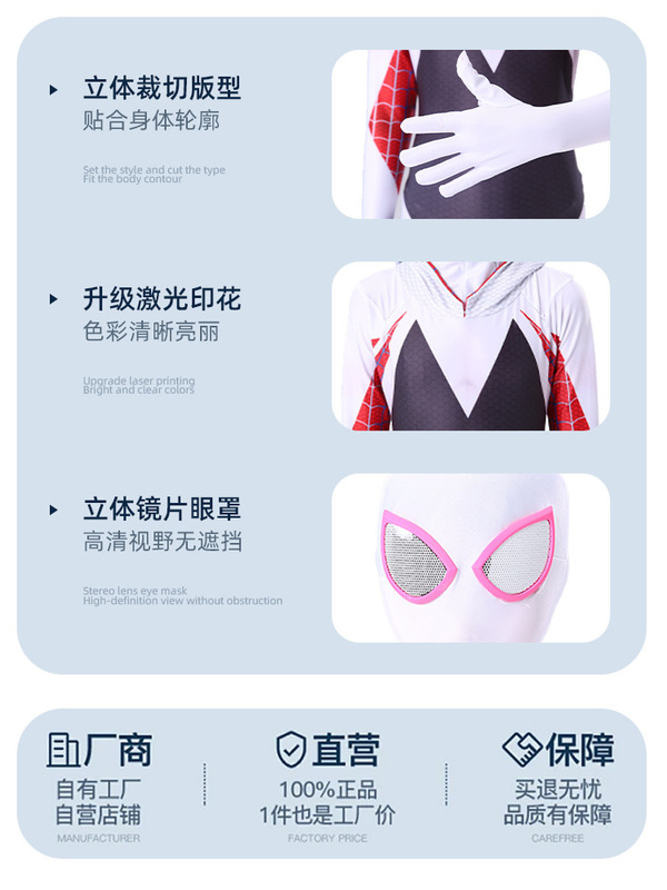 クロスボーダーの格温蜘蛛のレオタードの侠客のcosのアパレルの帽子の平行な宇宙の同モデルのコスプレの服装の連体の服|undefined