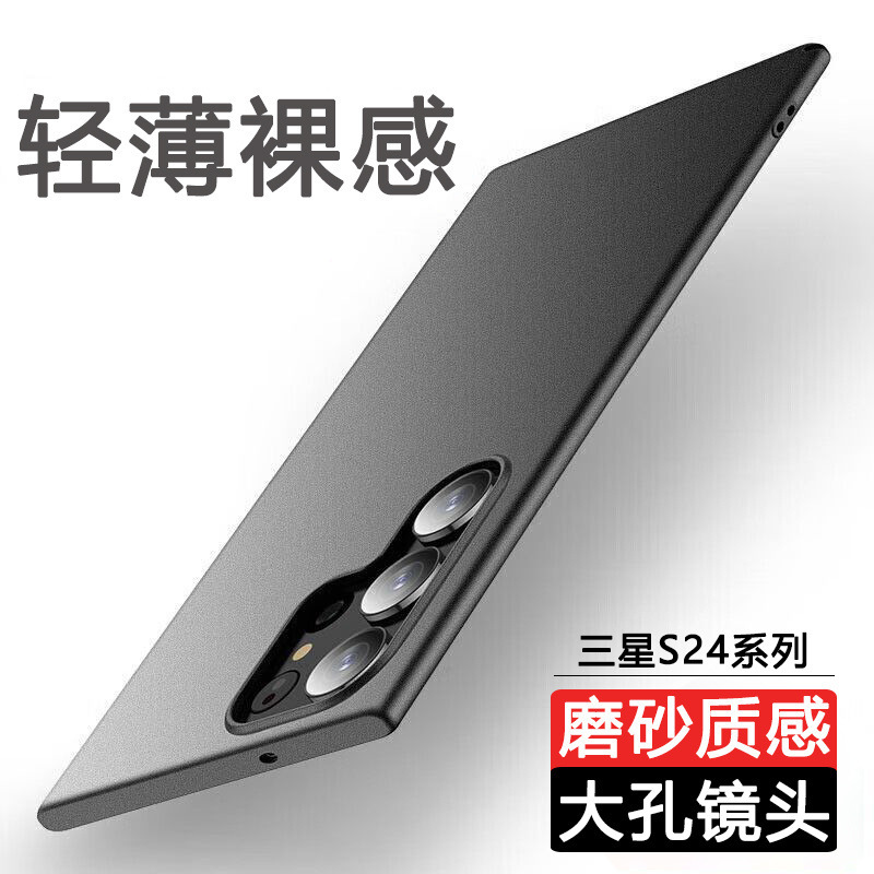 Suitable for Samsung S24Ultra Mobile Phone Case S24+ New Ultra-Thin Frosted Hard Shell Simple All-Inclusive Anti-Fall Protective Cover