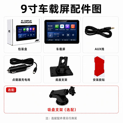 Cross-Border New Model 9inch Car display - standard-suction-cup-bracket-9inch-carplay-car-screen