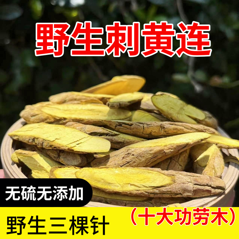 Wild Cihuanglian Sliced Berberis Root 500g Traditional Chinese Herb for Decoction and Tea overview