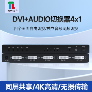 DVI �ГQ��4�M1�� 4x1 �����������l 4K 1080P �Ԅ��ГQ ���b��