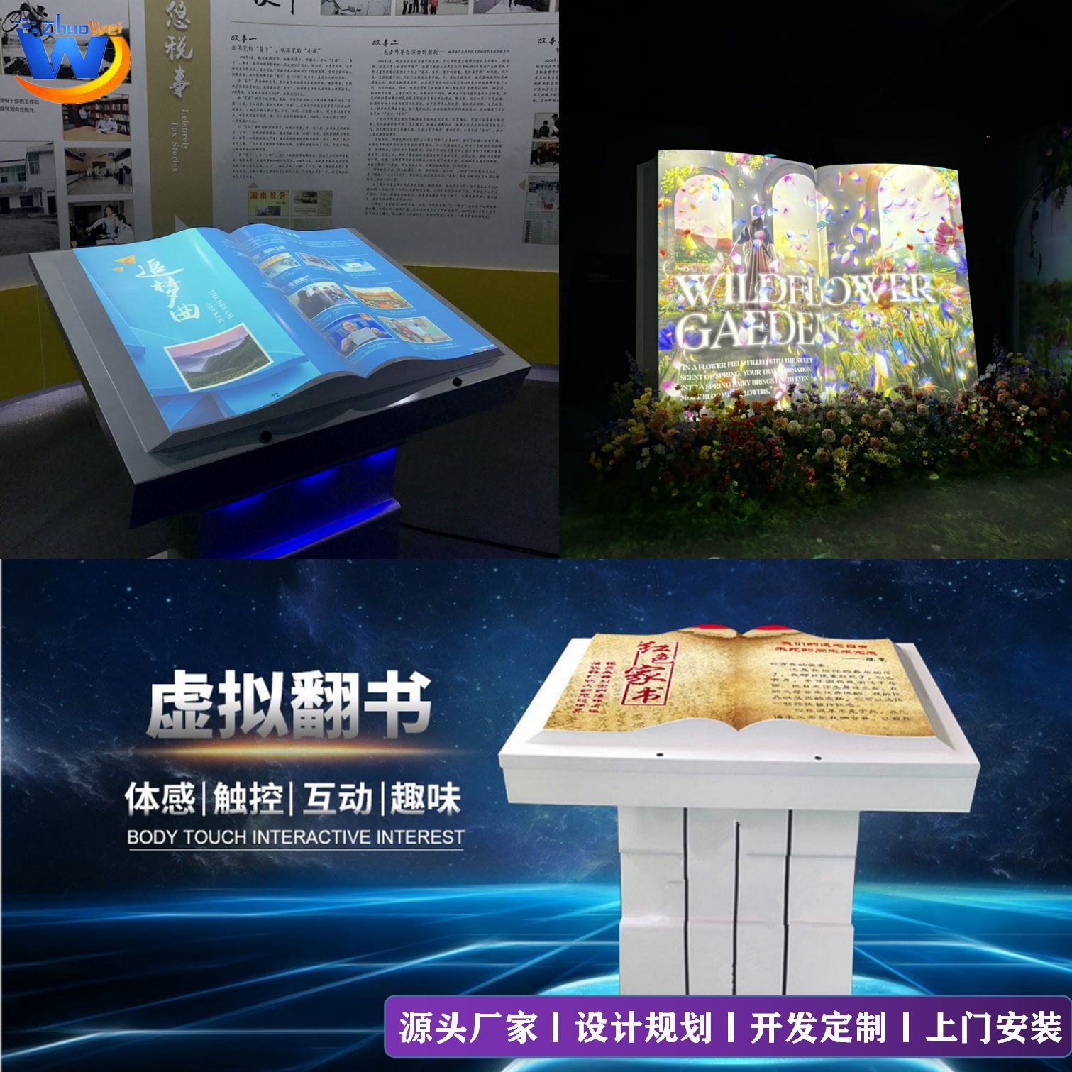 AR体感游戏互动投影翻书5d全息投影仪展厅虚拟翻书隔空手势书膜