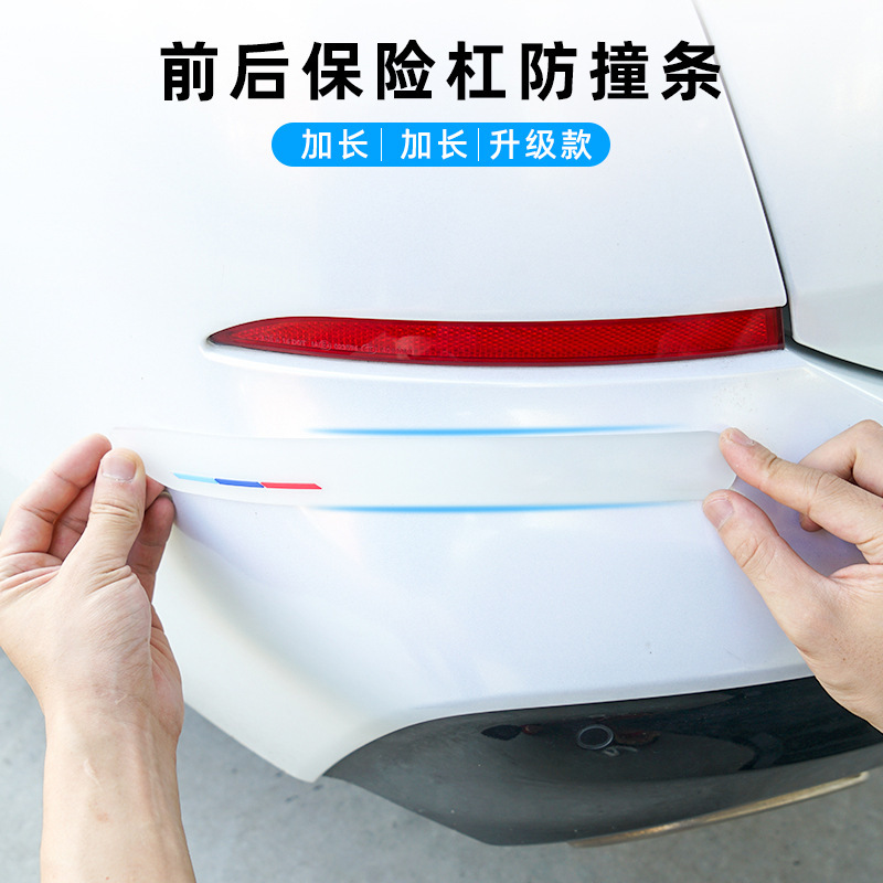 Car front and rear bumper anti-collision strip front lip door body anti-scratch, scratch, scratch, and widening protective sticker rubber strip anti-collision sticker