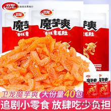 魔芋爽素毛肚开袋即食晚上解饿辣味小零食休闲食品网红辣条