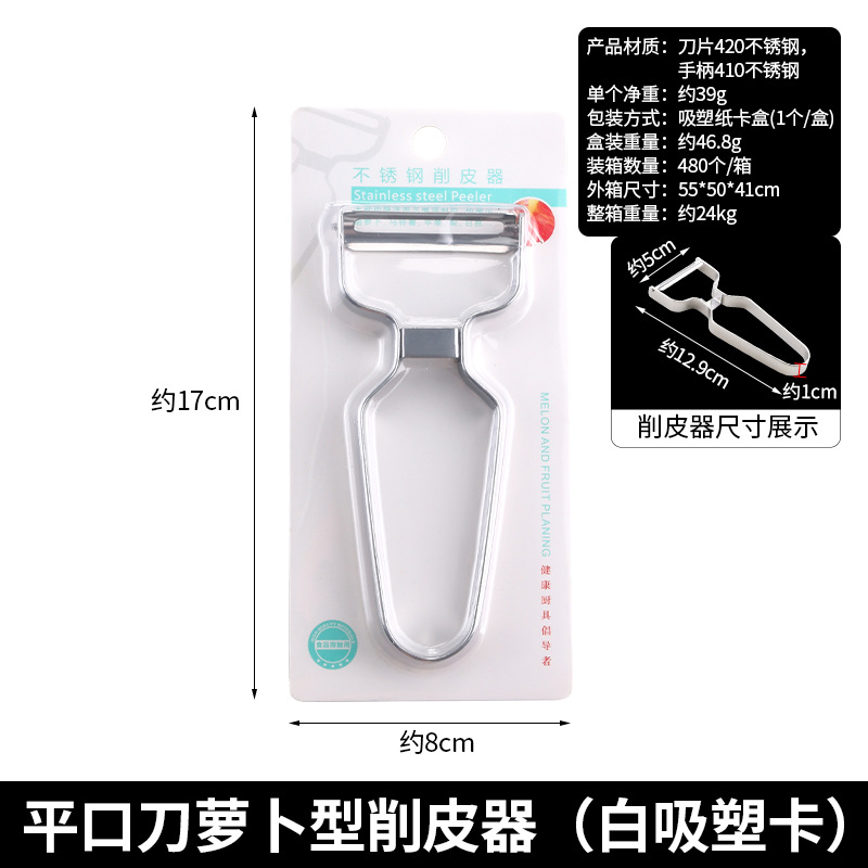 Acero inoxidable pelador fruta multifunción cocina melón y fruta cepilladora raspador pelador