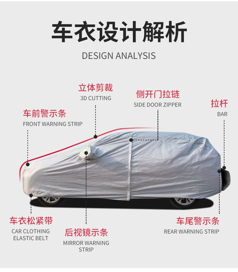 Car tie rod dust cover four seasons sun-proof and rain-proof tie rod car jacket full cover cotton wool thickened cover full car car jacket