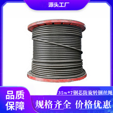 钢丝绳防旋转35W*7-20防扭吊车用起重钢丝绳不旋转塔吊机钢丝绳