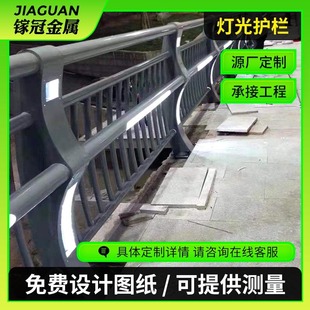 Steel 304 light guardrail bridge landscape light guardrail led aluminum alloy handrail light guardrail manufacturer