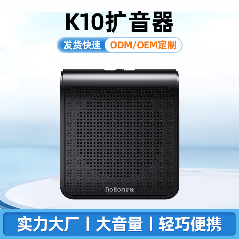 Rolton/Leting K10 多機能小型蜂アンプポータブル大音量スピーカーコールプレーヤー|undefined