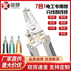剥线钳;其他钳类工具;尖嘴钳