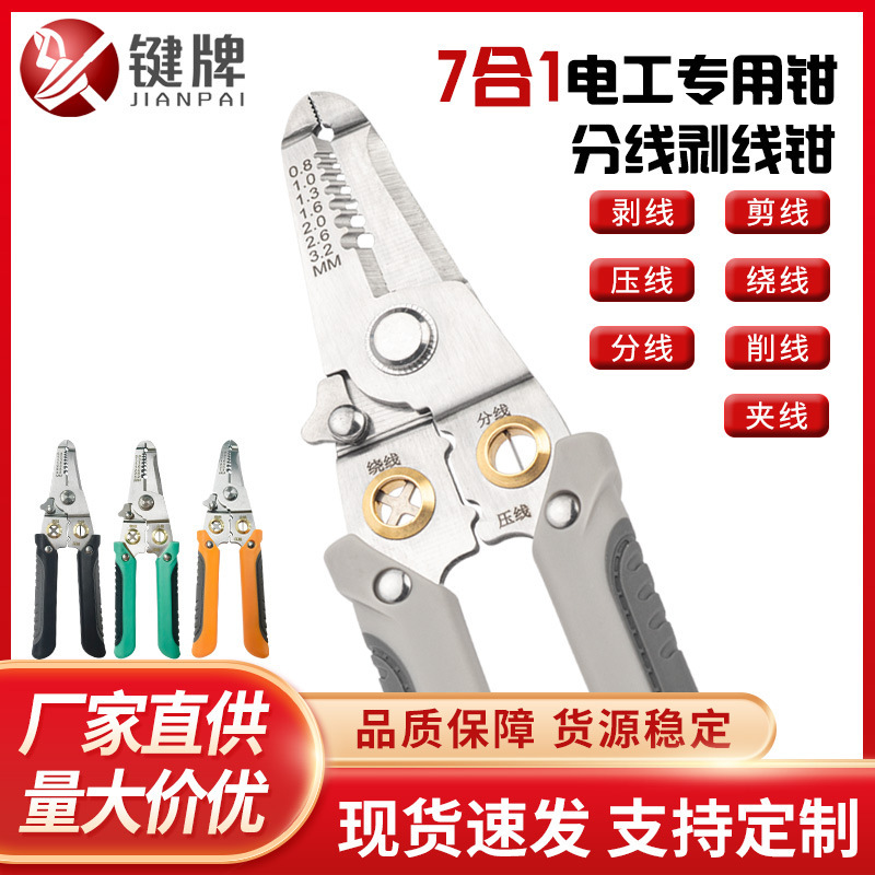 工业级不锈钢剥线钳手动压线分线扒皮多功能电工钳 剪线钳|undefined