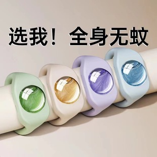 Mosquito Repellent and Anti-mosquito Bracelet Portable Plant Essential Oil Sticker for Adult Baby Indoor and Outdoor Mosquito Repellent Artifact for Baby Children