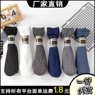 春夏男士丝光中筒丝袜纯色商务袜超薄款透气吸汗防滑男丝袜