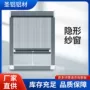 上下伸缩加厚定制纱窗