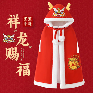 Pure Cotton Baby Cloak Autumn and Winter Dragon Head Year Baby Boys and Girls New Chinese Style Thickened Warm Children's Outgoing Suit