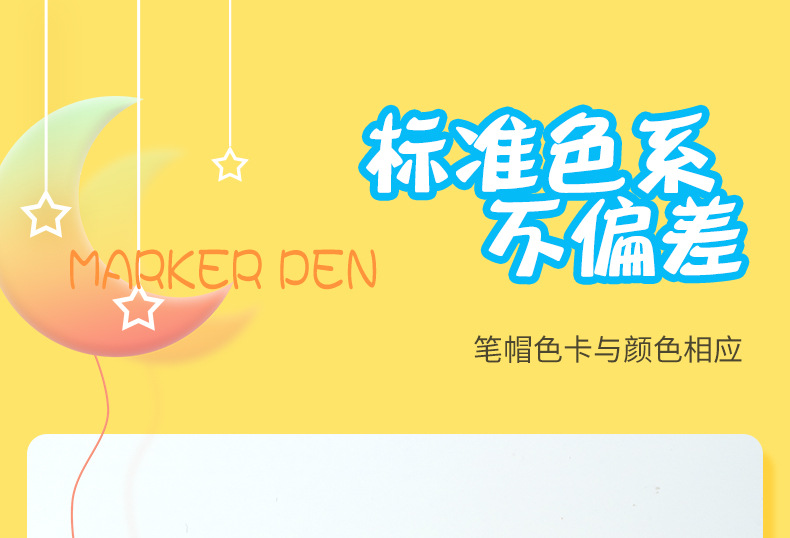马克笔详情_08.jpg