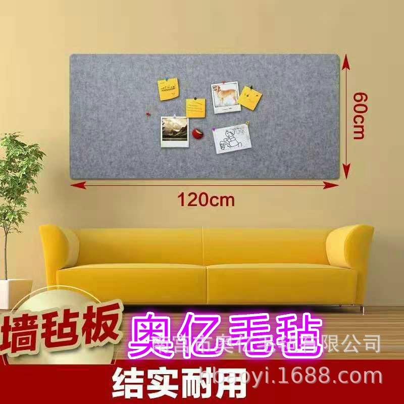 毛毡墙面装饰板     聚酯纤维毛毡板