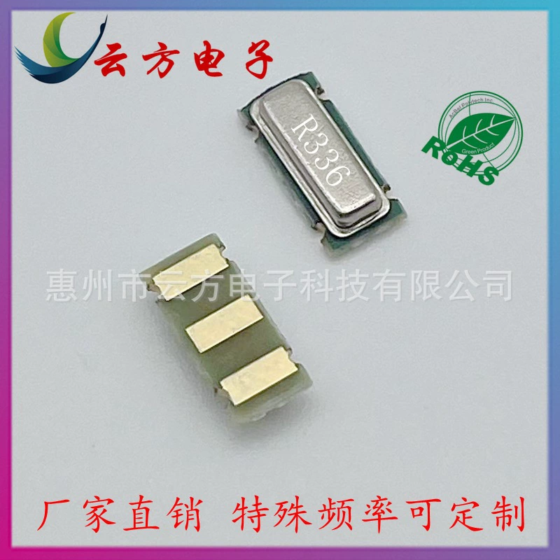 Фабрика прямых продаж SMD3 * 7 336M патч звуковой измеритель SAW кристалл резонатор три фута ± 75KHz пульт дистанционного управления