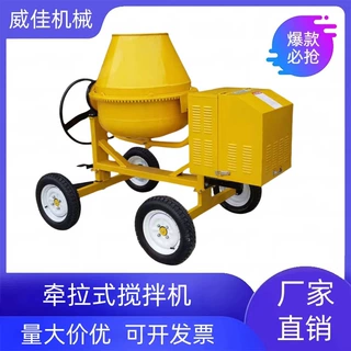 出售可出口电动牵引式搅拌机多功能搅拌桶混凝土搅拌机