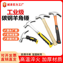 厂家直销多功能迷你羊角锤木柄起钉木工锤小铁锤铁榔头一体连体锤