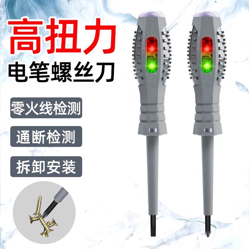 Electric Pen for Measuring Break and Leakage Electric New Multi-function Intelligent Electric Pen for Electrician Induction Electric Written Test with High Torque