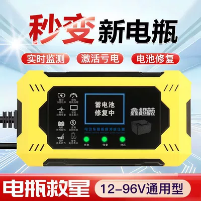 New Electric Vehicle Pulse Repair Charger High-Power Charging Companion Automatic Power-Off to Prevent Overcharging 12-96V (Other Electric Vehicle Accessories) - new-pulse-yellow-repair