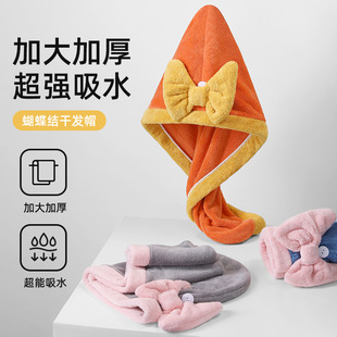 Mao Mao Rain Dry Hair Cap Coral Fleece Absorbent Thickened Increase Easy to Lose Hair Towel Turban Wipe Hair Women's Dormitory