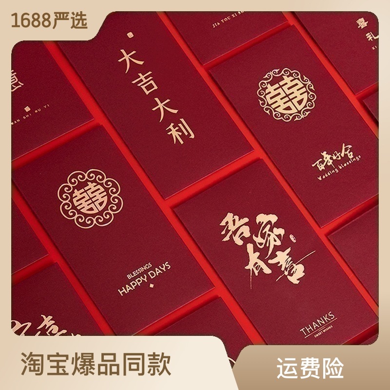 2024 Wedding Festival Gold Foil Chinese Red Envelope Wedding Supplies Grooming Gift Money Special Red Envelopes Wholesale 