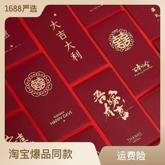 2024 Wedding Festival Gold Foil Chinese Red Envelope Wedding Supplies Grooming Gift Money Special Red Envelopes Wholesale 