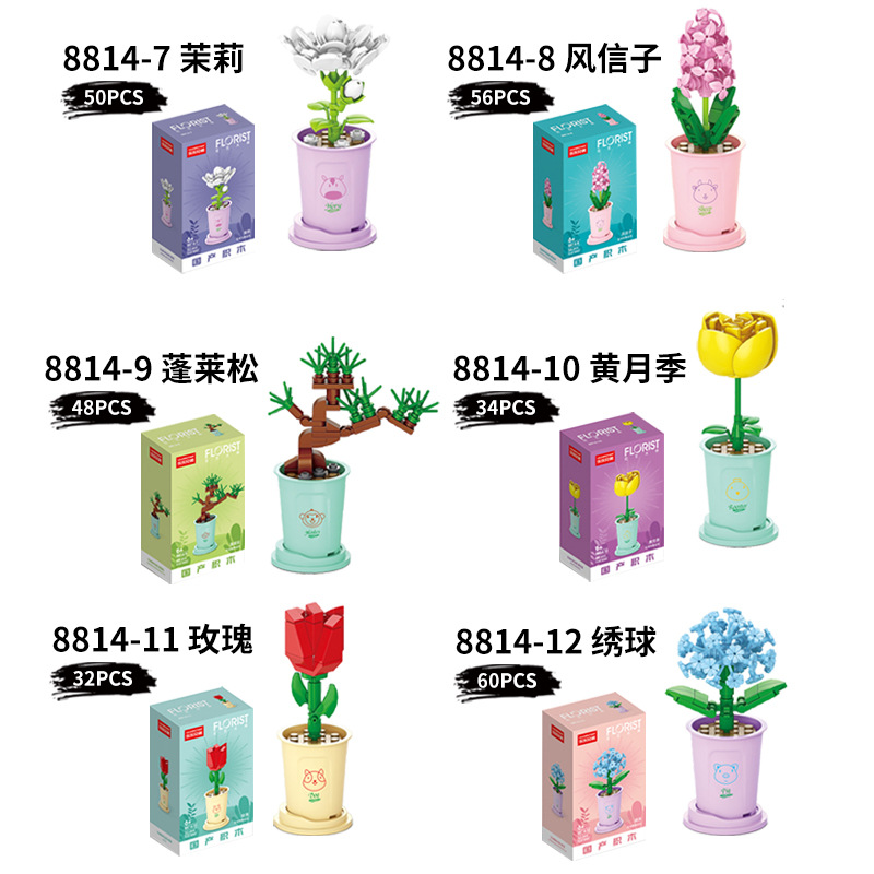(2개) [무료 배송] DIY 홈 액세서리 장식품 레고 꽃 블록 조립 장난감 소녀와 호환되는 화분
