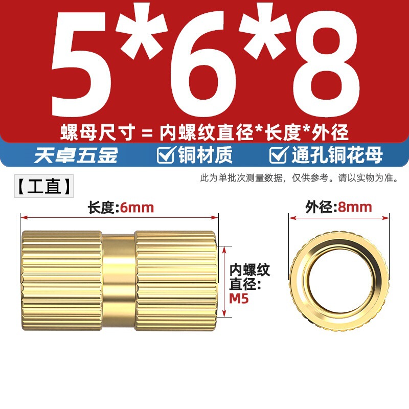 通孔注塑热熔铜螺母滚花螺母铜镶件预埋螺帽铜花螺母M2M3M4M5M6M8|undefined