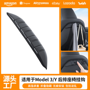 Suitable for Tesla's New Version of Model 3Y Rear Seat Back Hook Hidden Bracket Modification Accessories